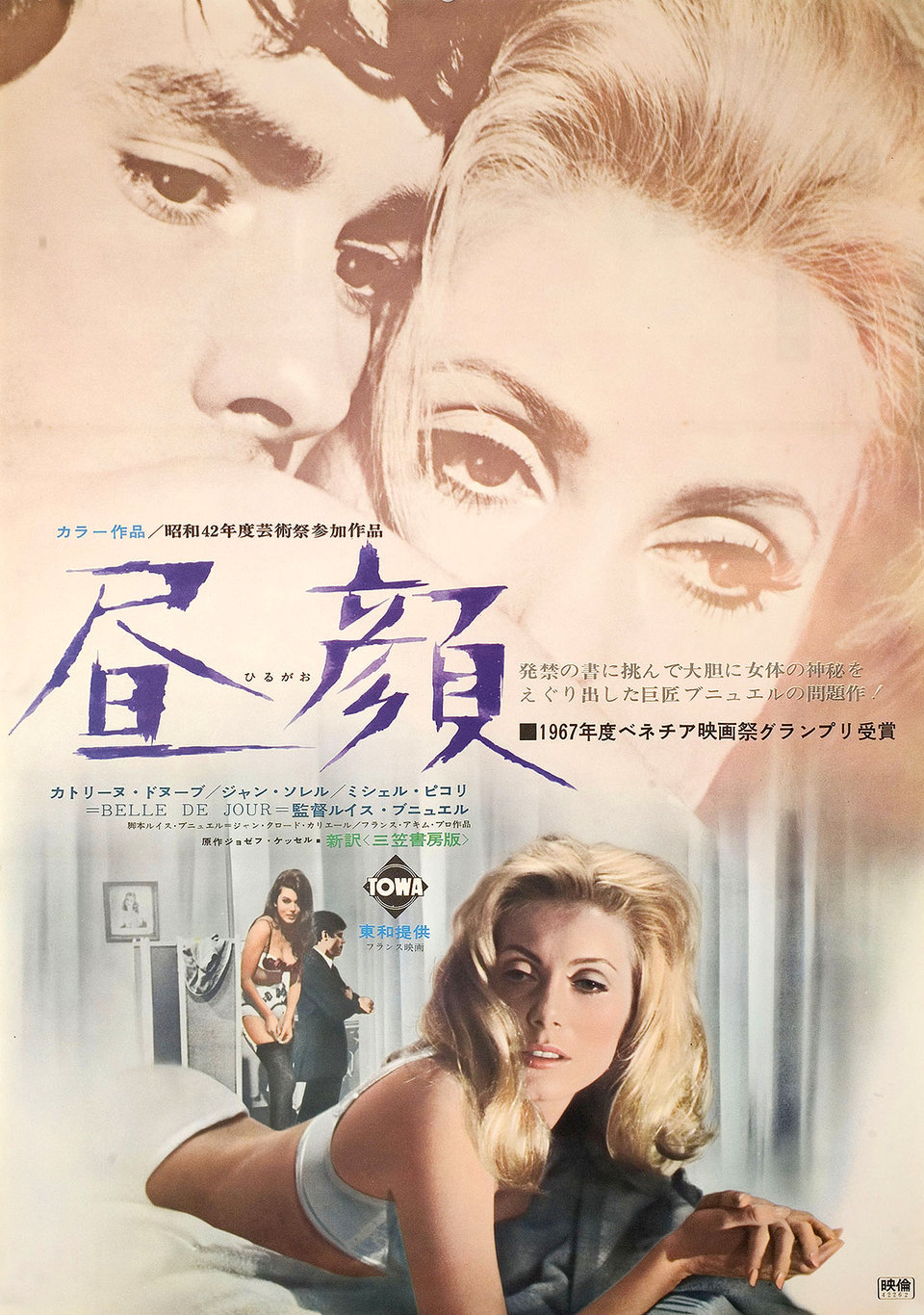 belle de jour - posteritati