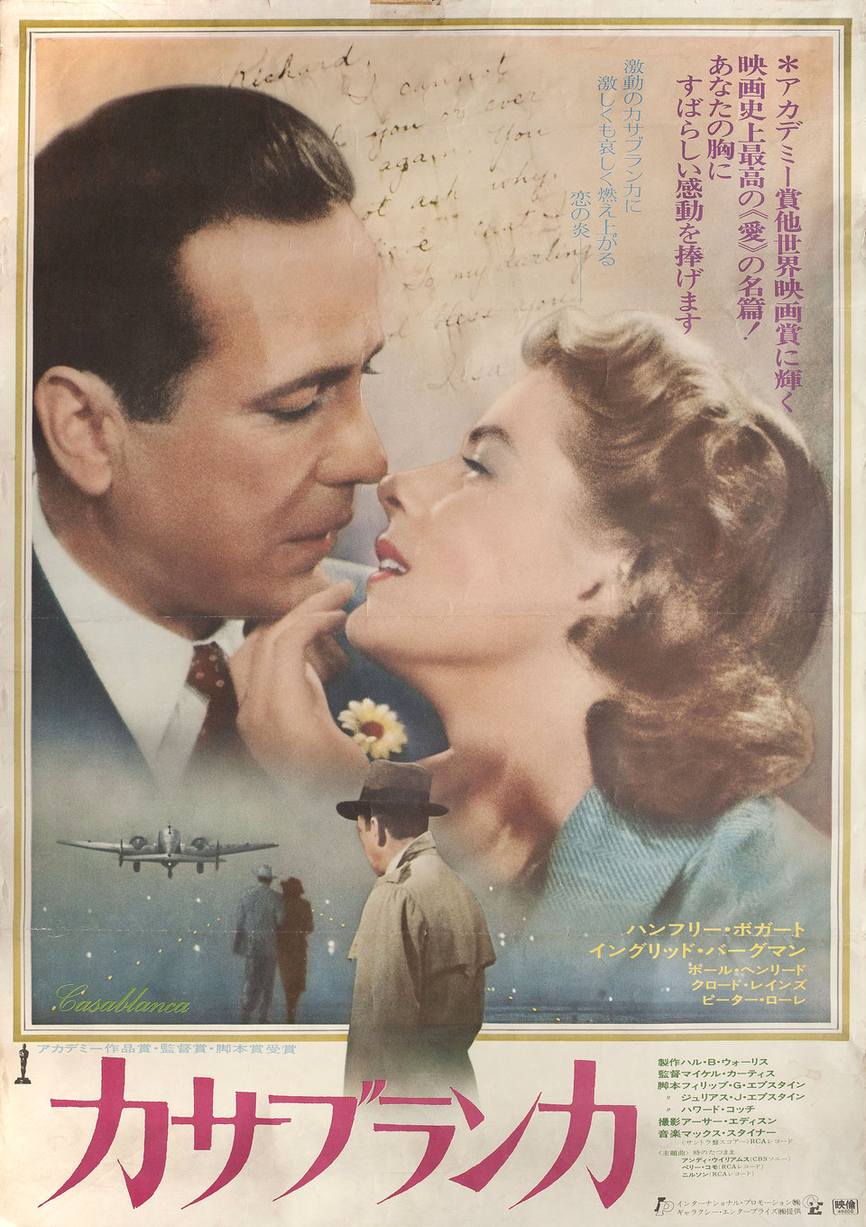 casablanca - posteritati