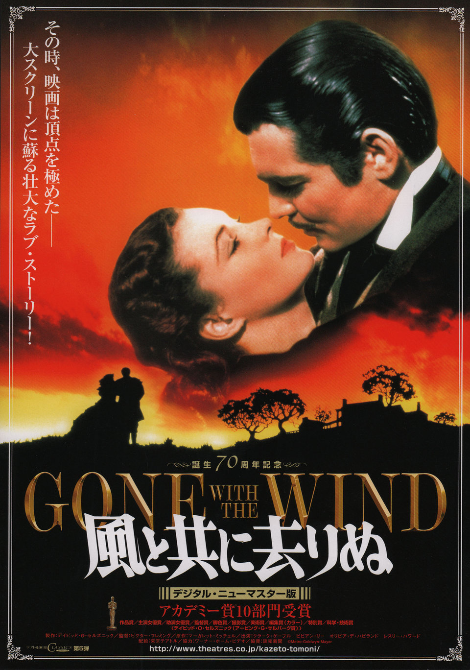 gone with the wild - posteritati